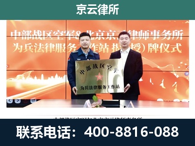 铁岭-企业拆迁维权律师
