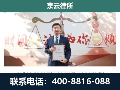 铁岭-企业拆迁维权律师