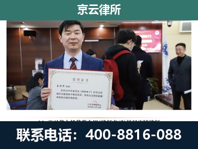 铁岭-企业拆迁维权律师