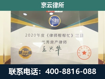 铁岭-工商业企业拆迁律师