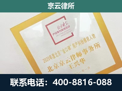铁岭-企业经营性用房拆迁律师