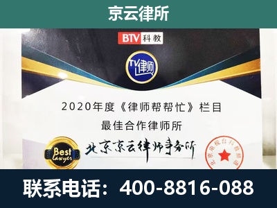 铁岭-民营企业拆迁律师