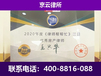 铁岭-养殖企业拆迁律师