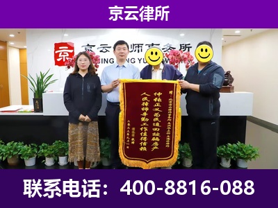 铁岭-企业征收律师