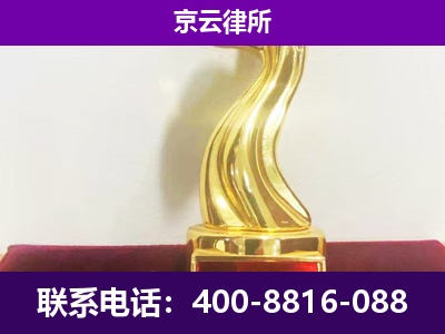 铁岭-企业拆迁律师