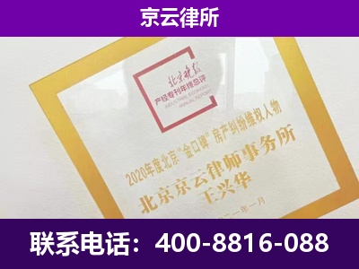 铁岭-专业拆迁律所